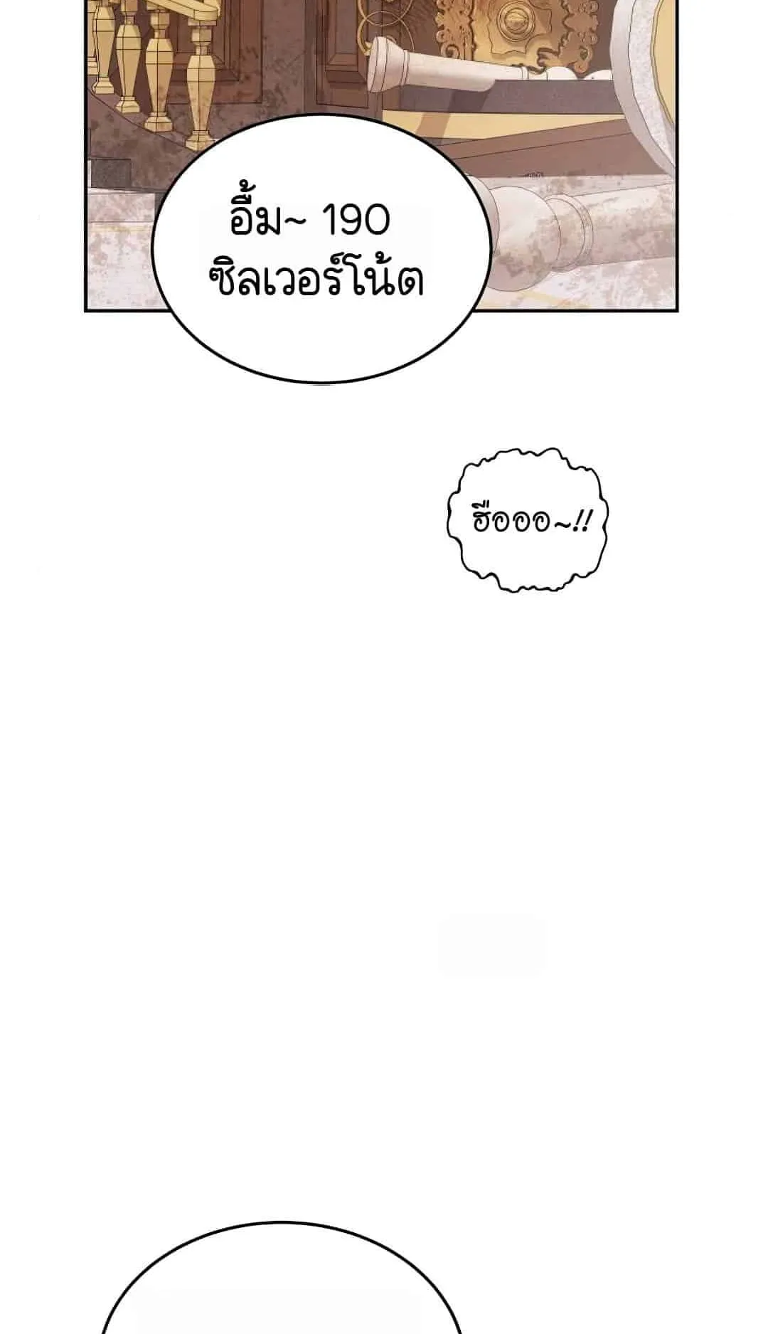 Shinsu Kindergarten ตอนที่ 22 หน้า 59