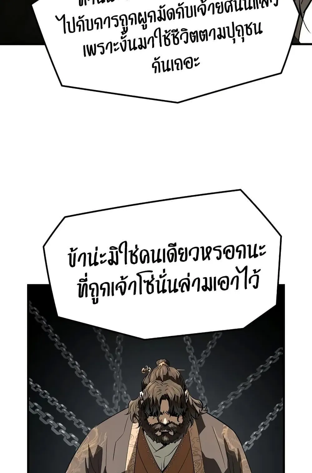 Absolute Regression ตอนที่ 82 หน้า 137