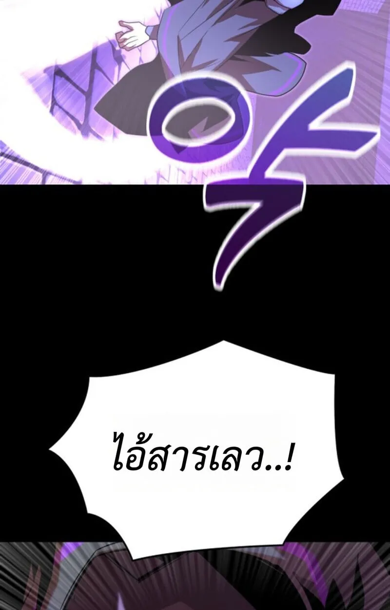 Player of a Fallen Noble Family ตอนที่ 10 หน้า 114