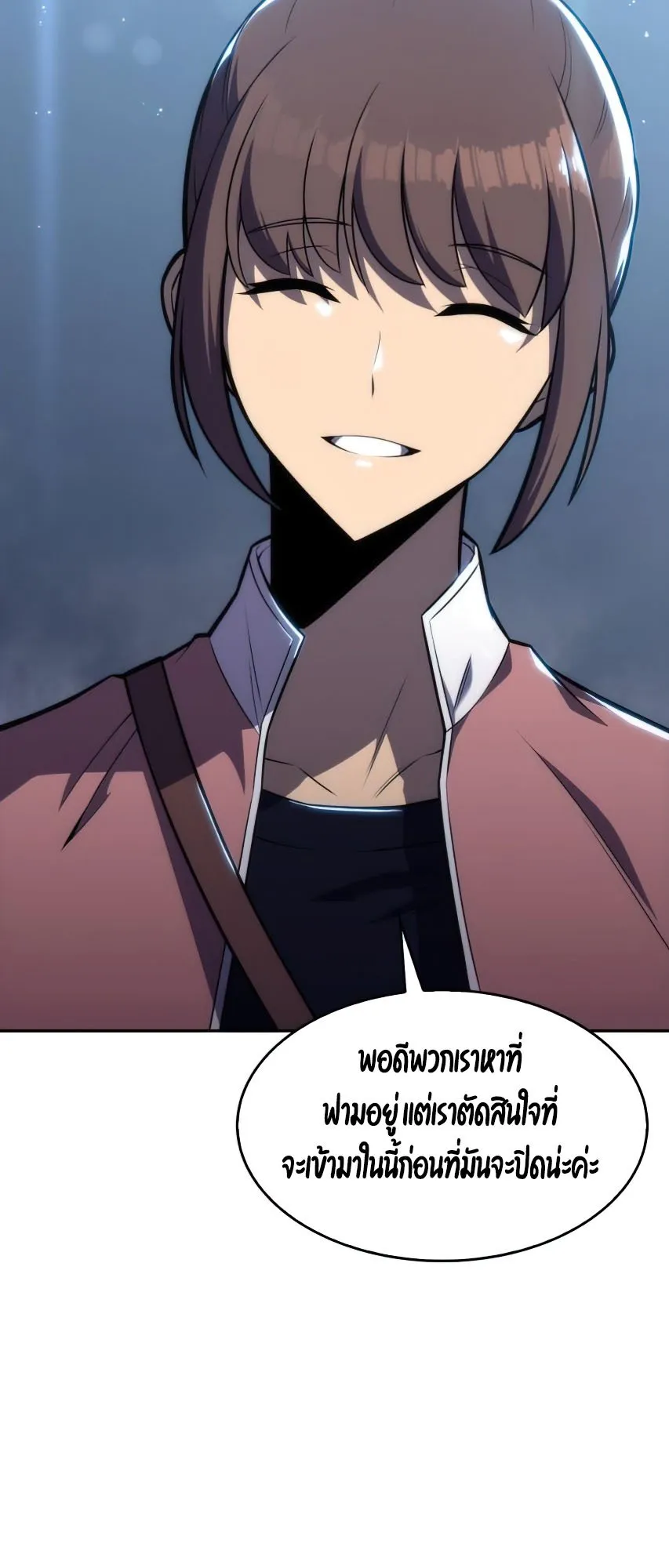 Solo Max-Level Newbie ตอนที่ 9 หน้า 80