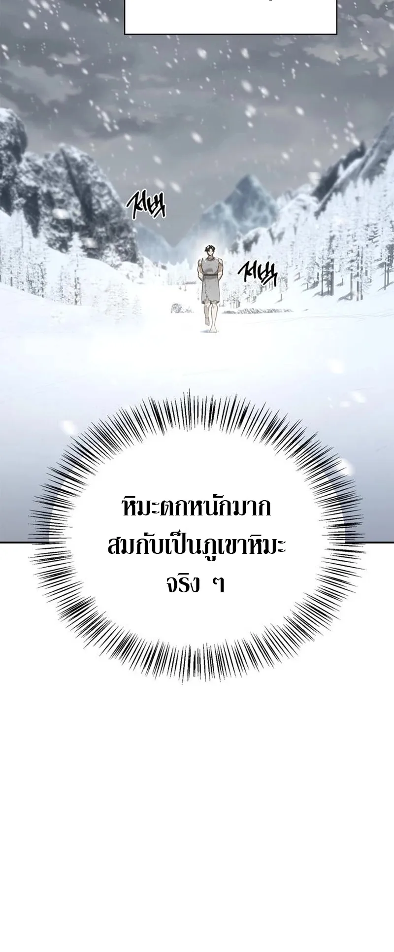 S-Class Hunter Heals with Monsters ตอนที่ 3 หน้า 35