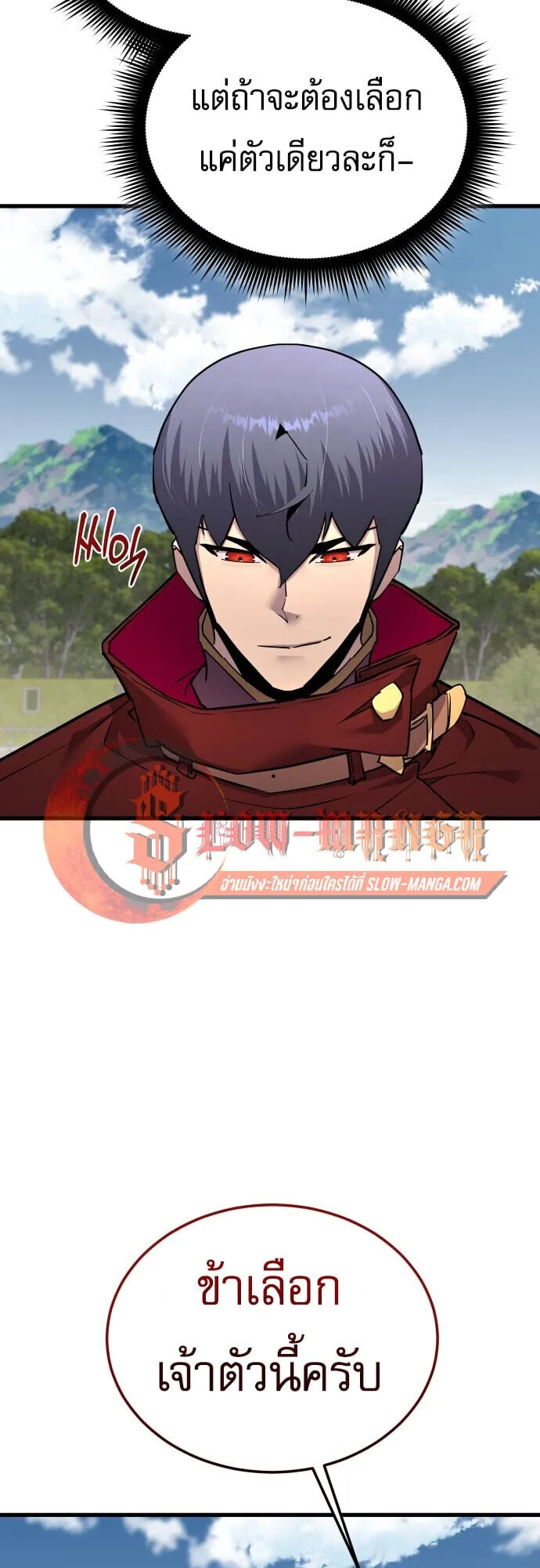 The Genius Mage Who Uses His Fists ตอนที่ 67 หน้า 40