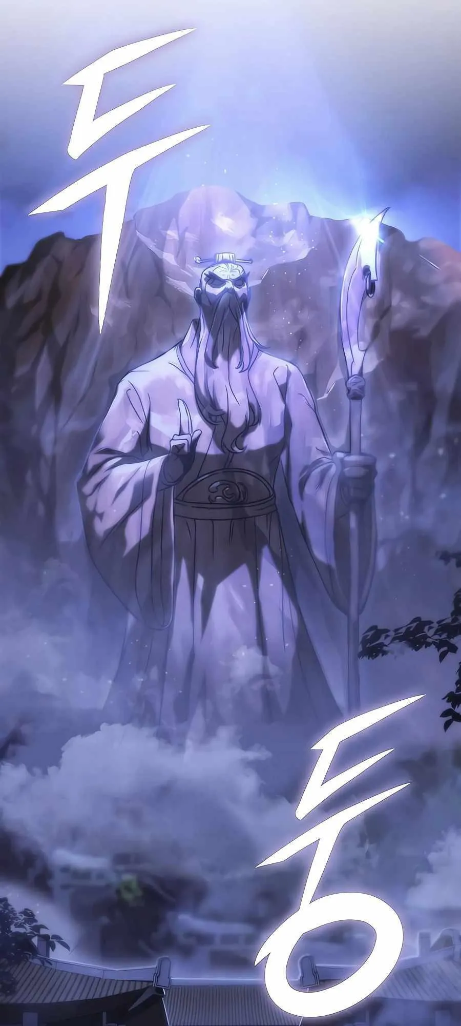 The Emperor’s Sword ตอนที่ 12 หน้า 48