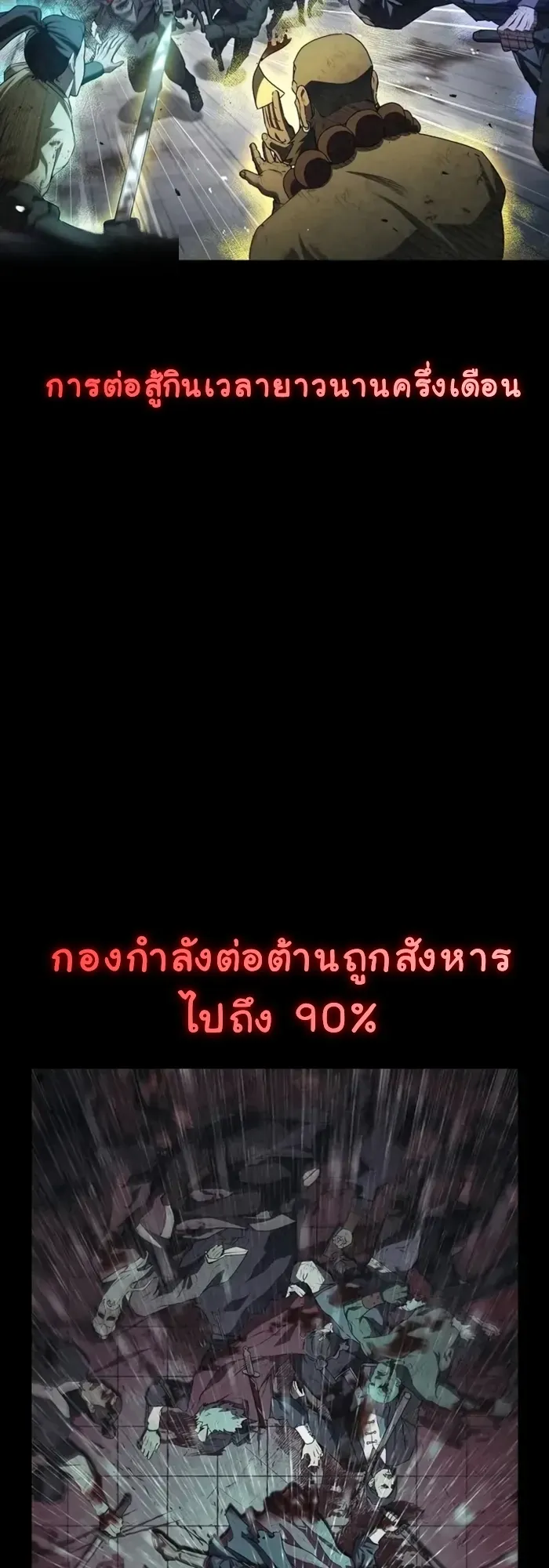 The Demonic Cult Instructor Returns ตอนที่ 1 หน้า 16