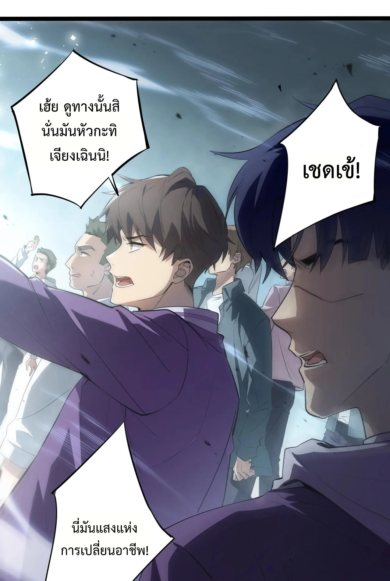 Overlord of Insects ตอนที่ 1 หน้า 17