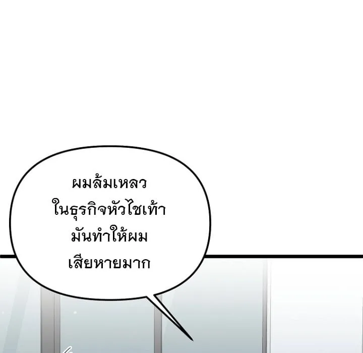 The Crazy Genius Composer Returns ตอนที่ 5 หน้า 131