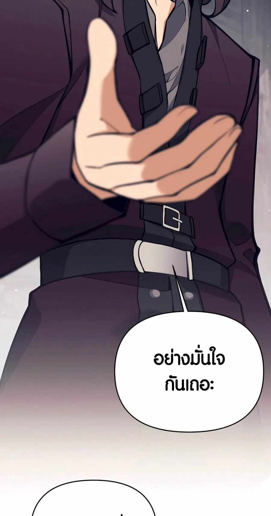 Trash of A Dark Fantasy ตอนที่ 29 หน้า 44