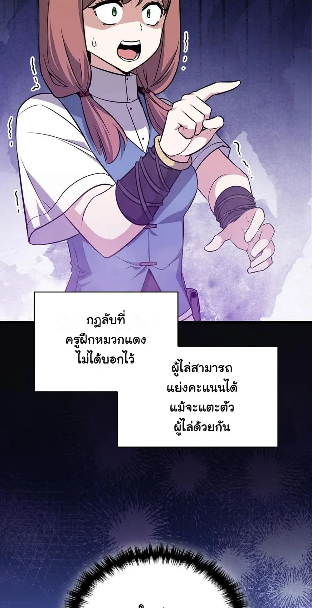 I Became the Academy Villain’s Daughter ตอนที่ 21 หน้า 57
