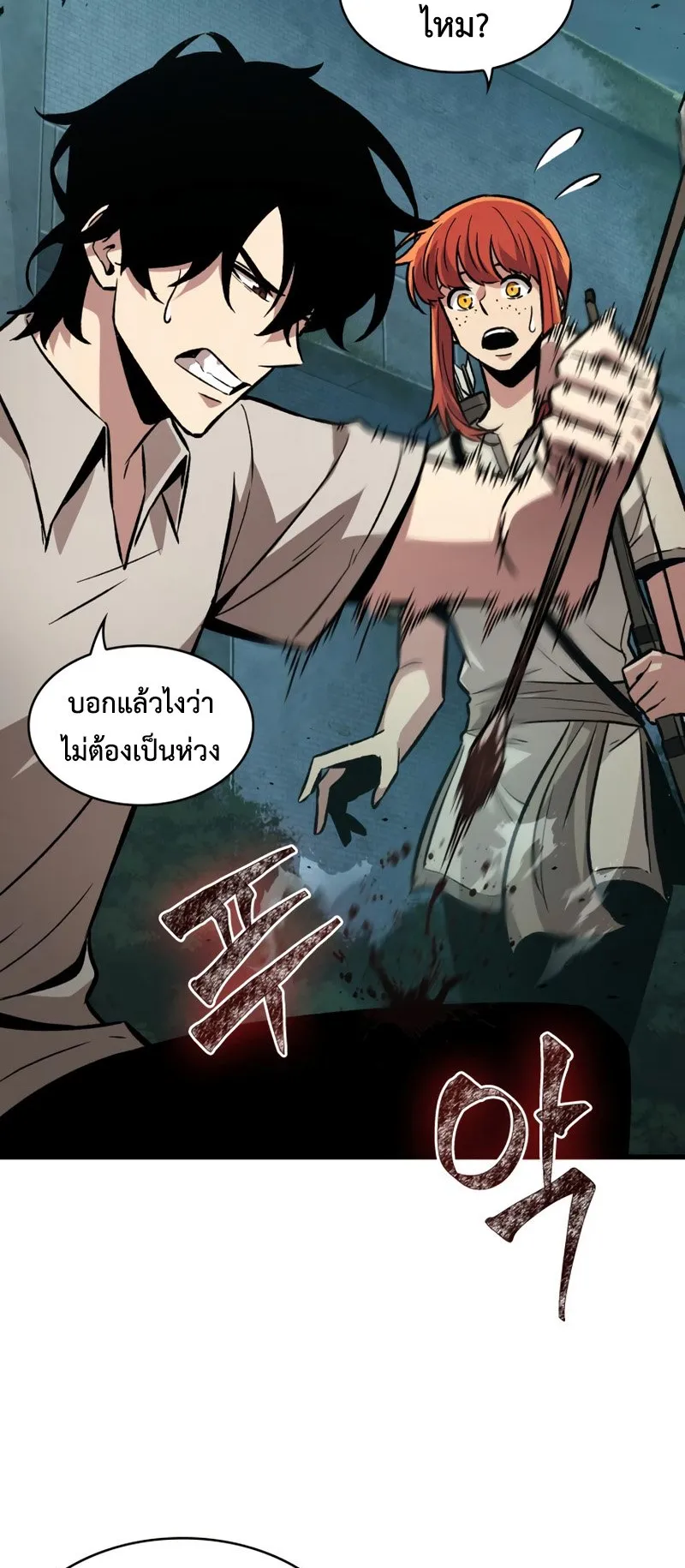 Pick Me Up, Infinite Gacha ตอนที่ 4 หน้า 46