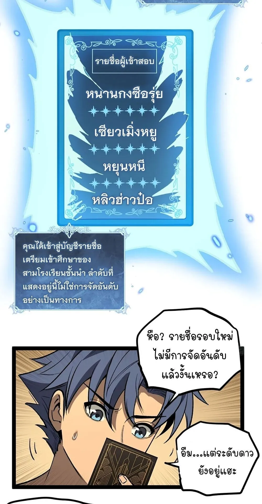 Gatekeeper of the Boundless Worlds ตอนที่ 130 หน้า 11