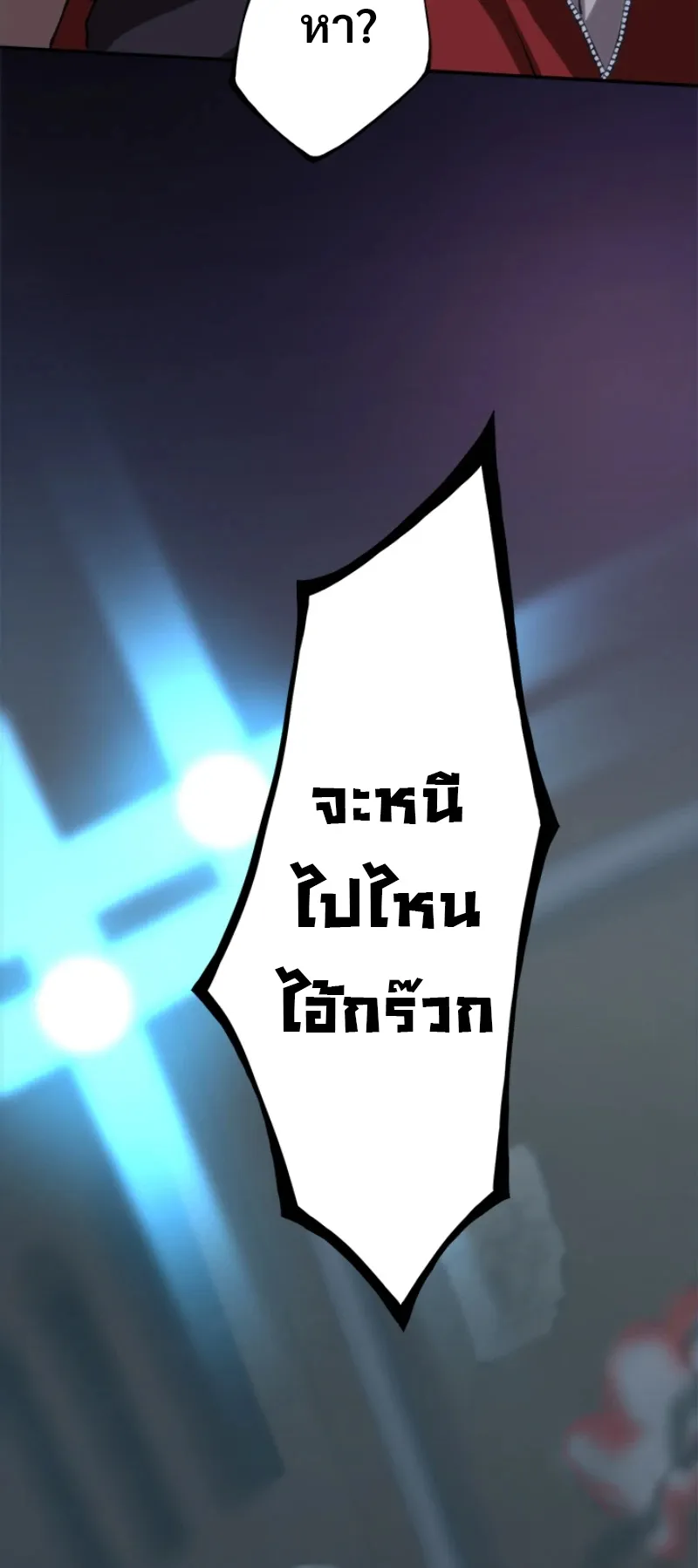 God Killing ตอนที่ 2 หน้า 55
