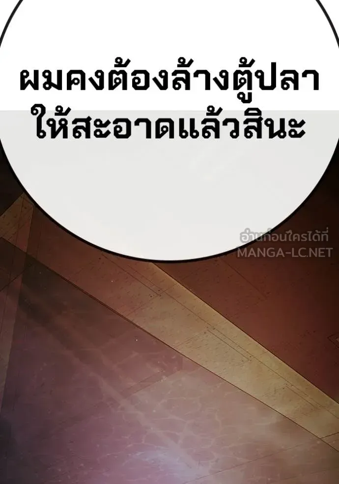 Juvenile Prison ตอนที่ 70 หน้า 234