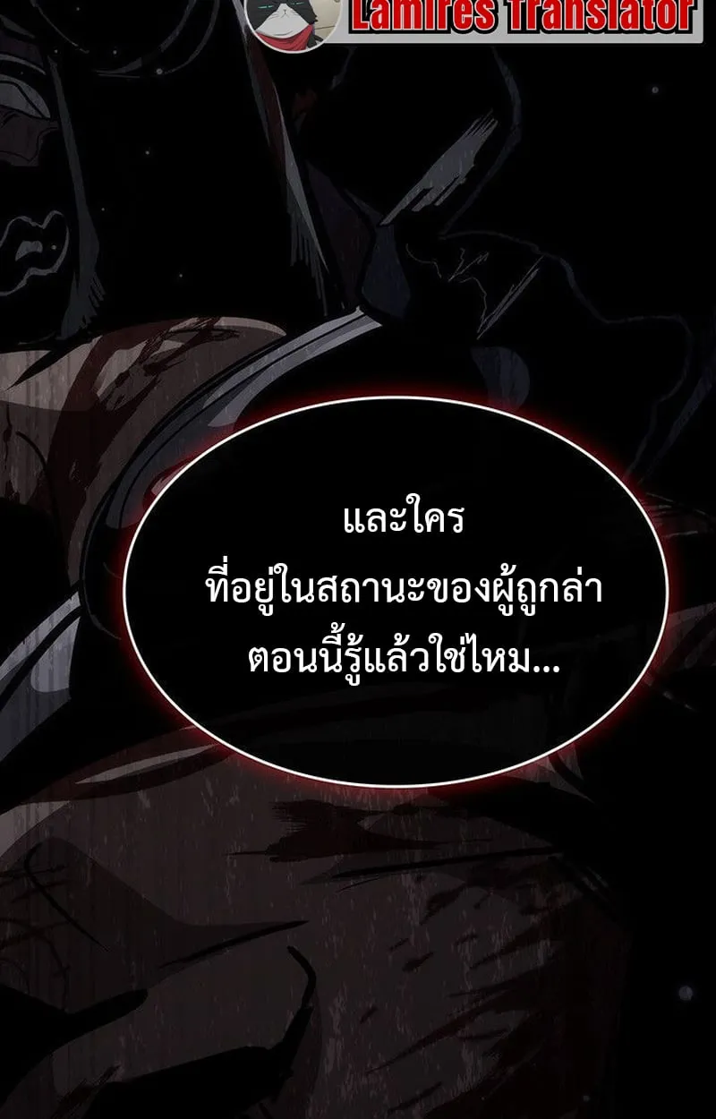 Crimson Reset ตอนที่ 16 หน้า 223