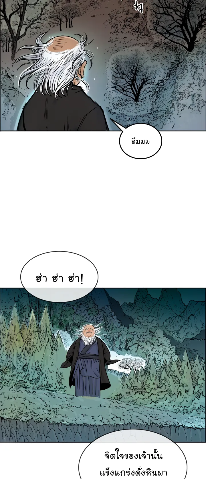 Fist Demon of Mount Hua ตอนที่ 2 หน้า 49