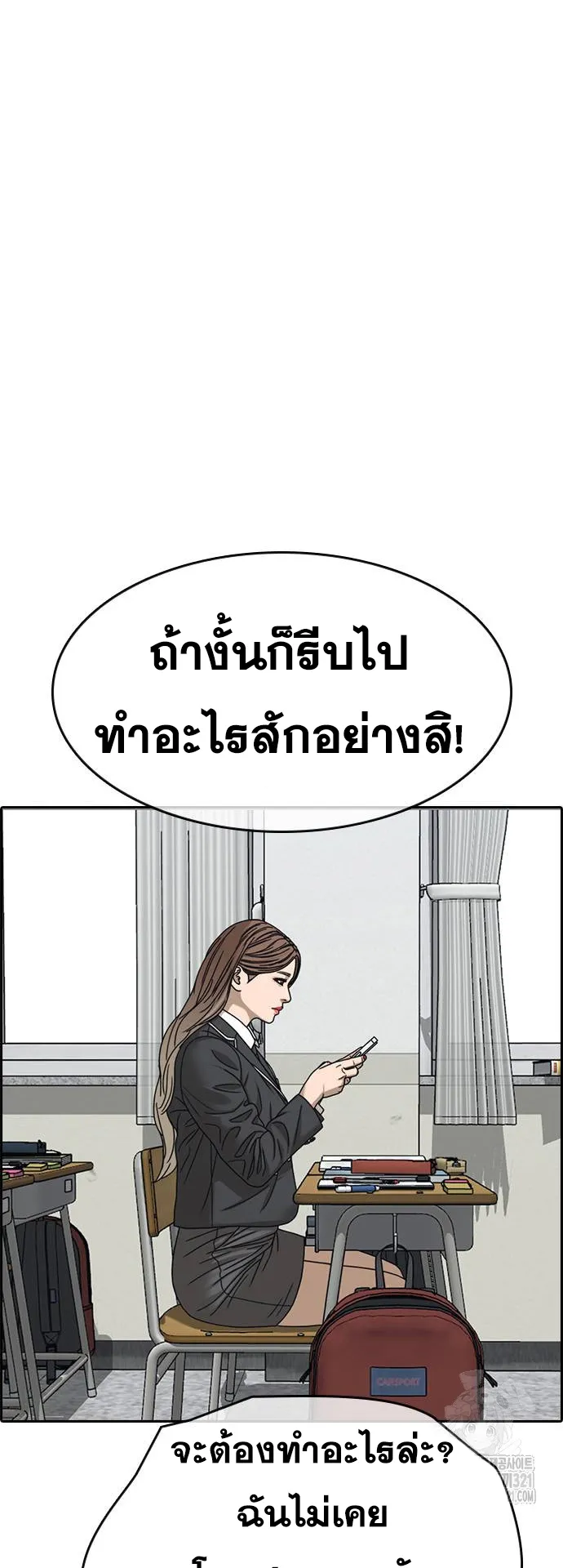 Loser Life 2 ตอนที่ 6 หน้า 33