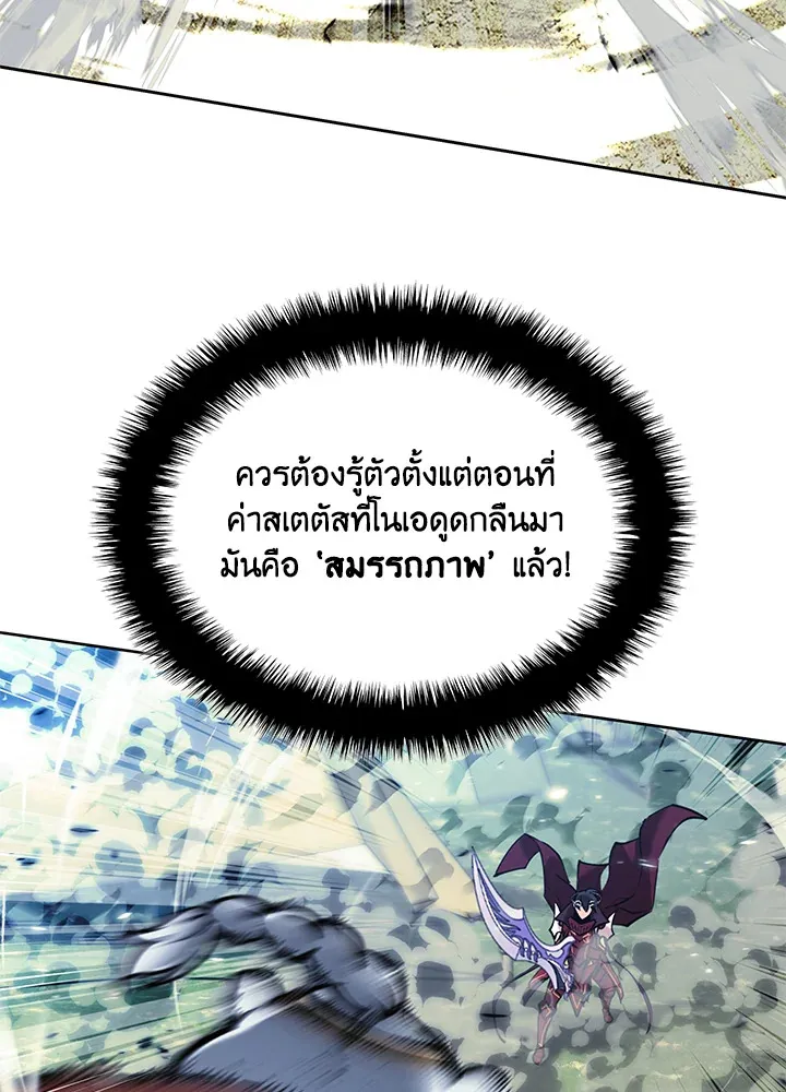 Overgeared ตอนที่ 257 หน้า 19