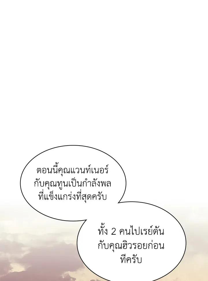 Overgeared ตอนที่ 133 หน้า 153