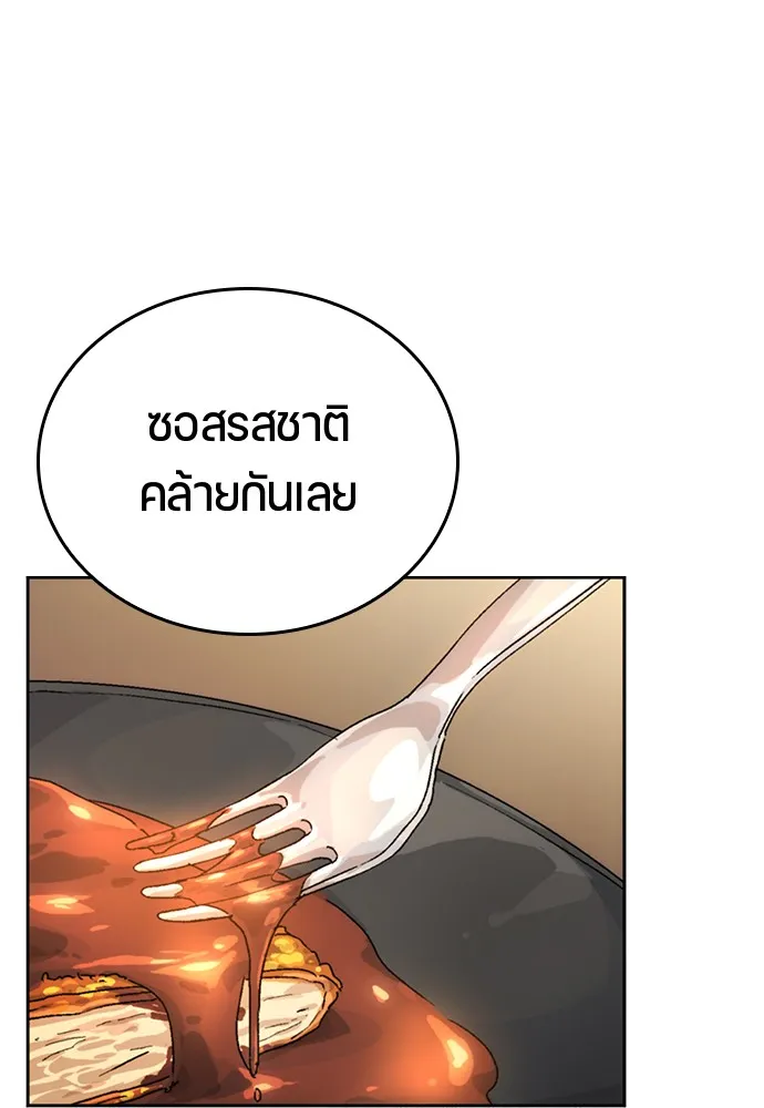 Healing Life Through Camping In Another World ตอนที่ 3 หน้า 50