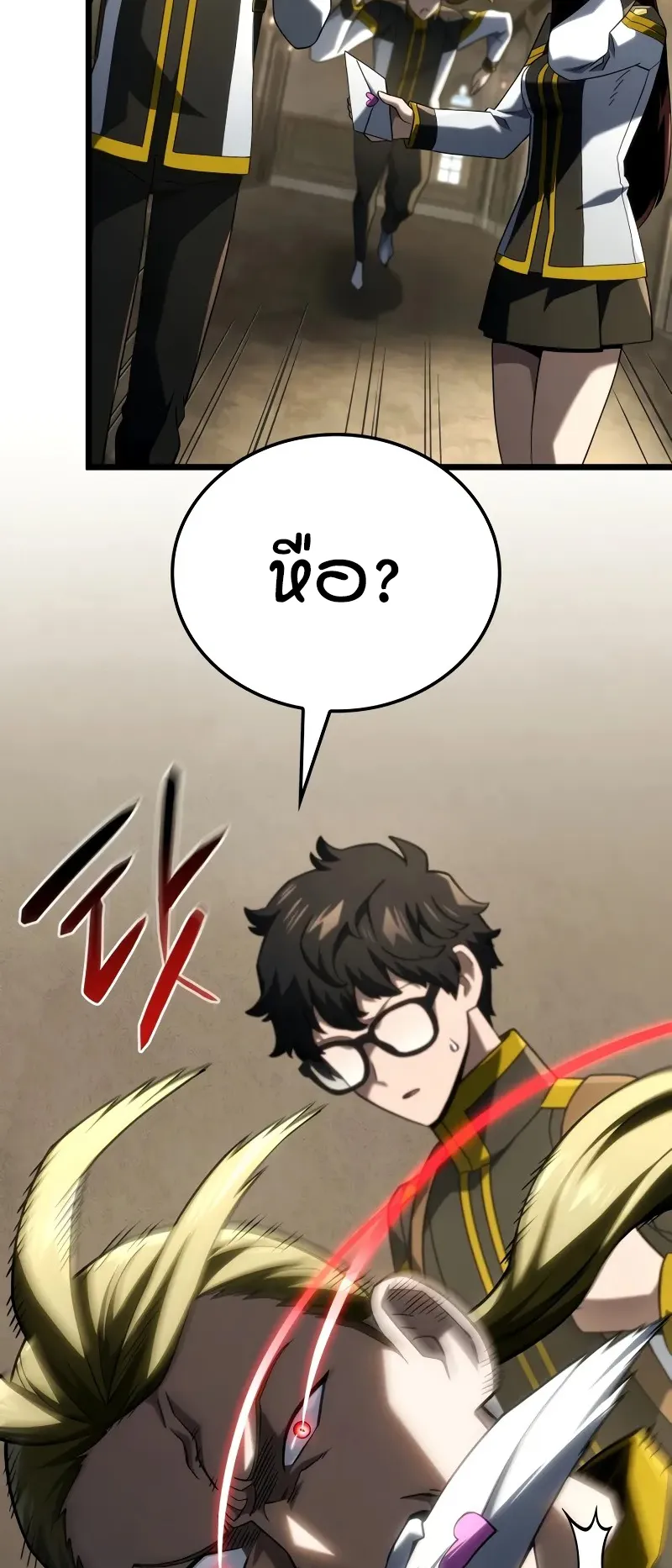 Revenge of the Iron-Blooded Sword Hound ตอนที่ 98 หน้า 46