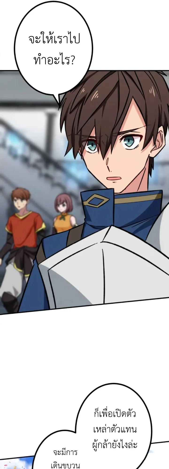 The Strongest Assassin Gets Transferred To Another World With His Whole Class ตอนที่ 14 หน้า 17