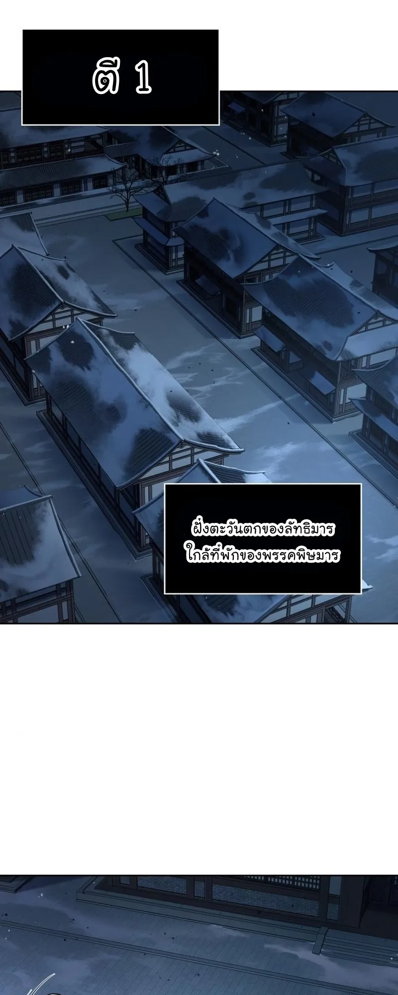 Nano Machine Chapter 92 หน้า 34