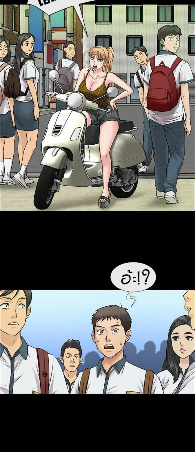 Queen Bee ตอนที่ 4 หน้า 23