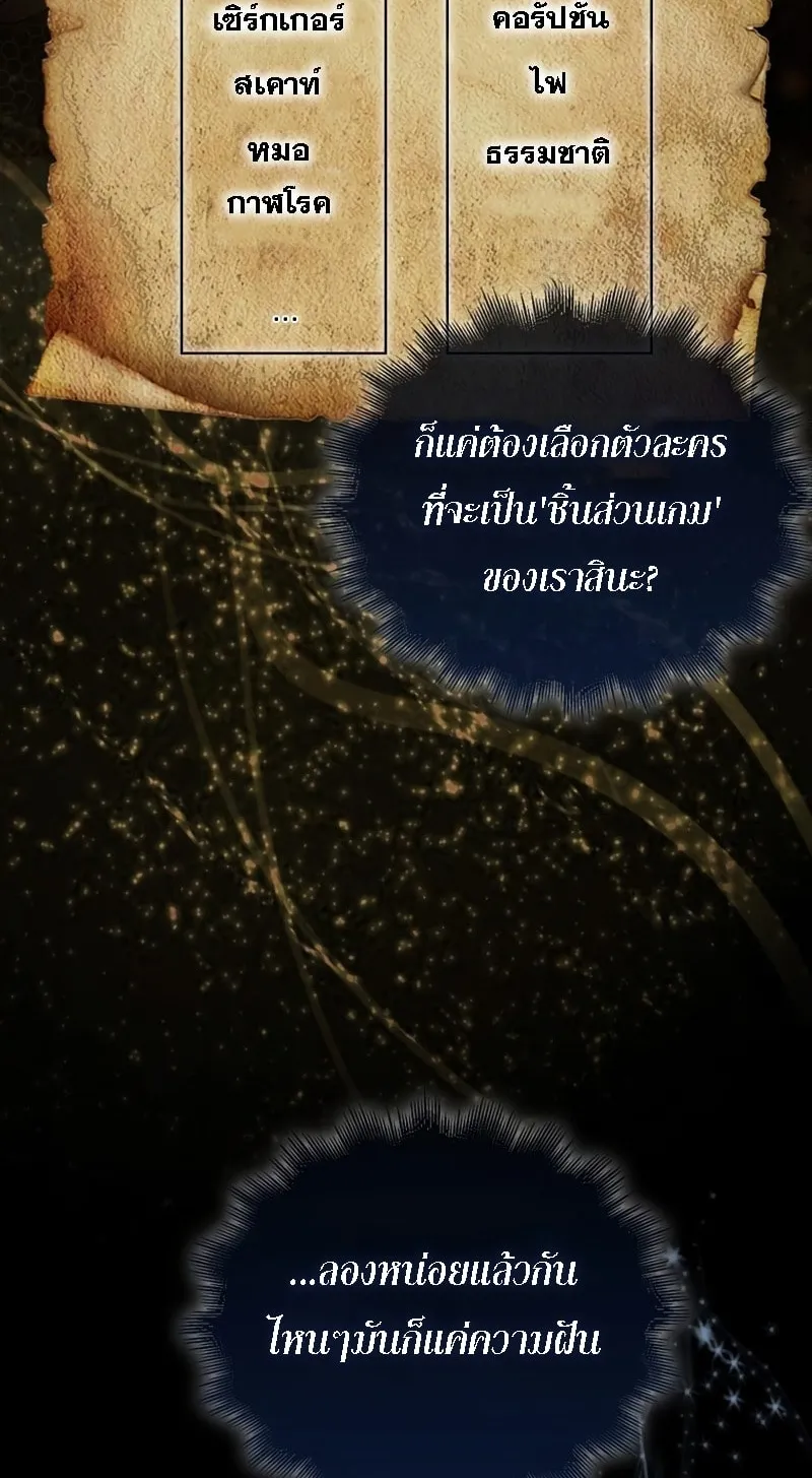 The 31st Piece Turns the Tables ตอนที่ 1 หน้า 25