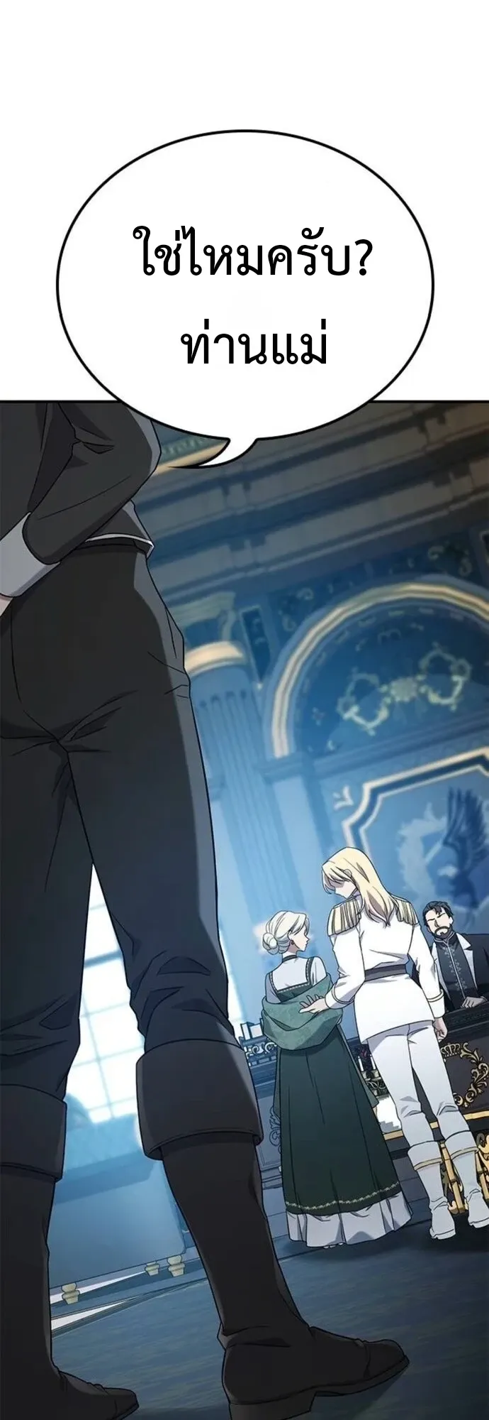Noble Lady Reformation Guide ตอนที่ 6 หน้า 35