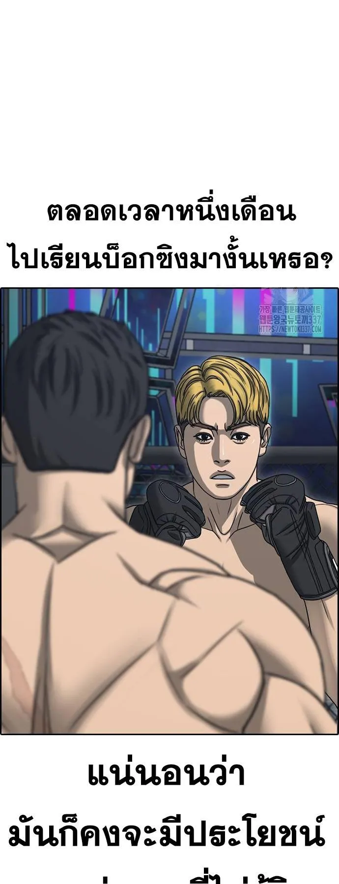 Loser Life 2 ตอนที่ 26 หน้า 18