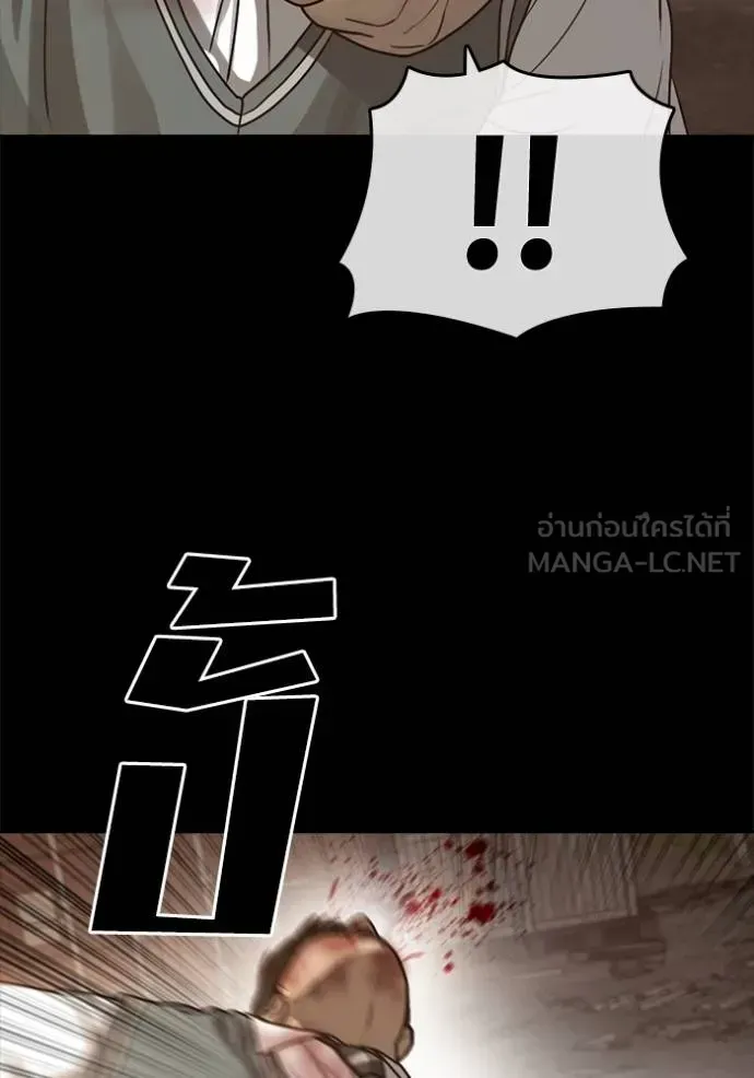 Loser Life 2 ตอนที่ 48 หน้า 96