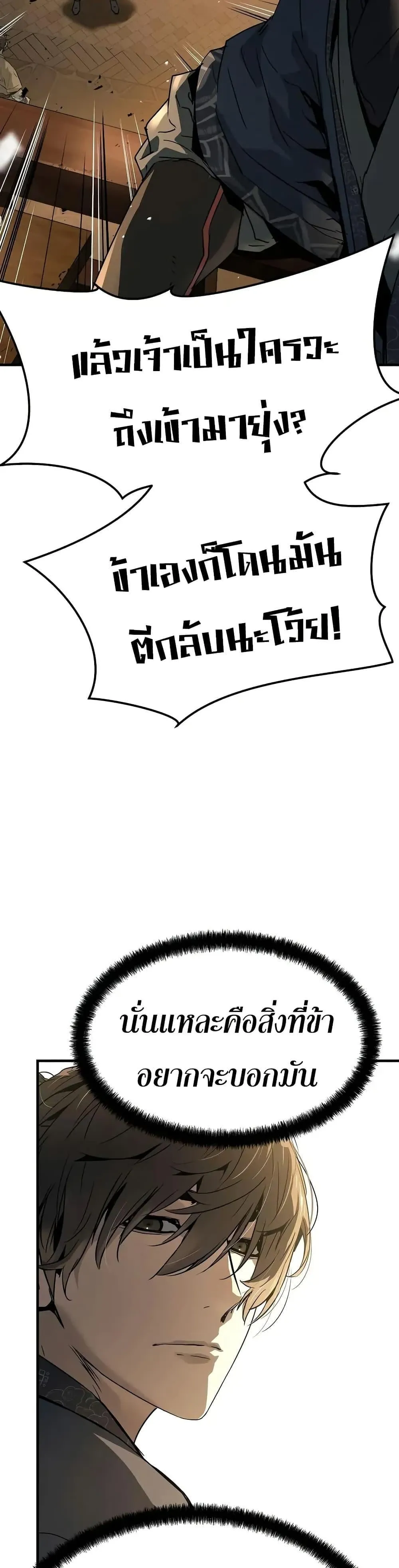 Absolute Regression ตอนที่ 65 หน้า 31