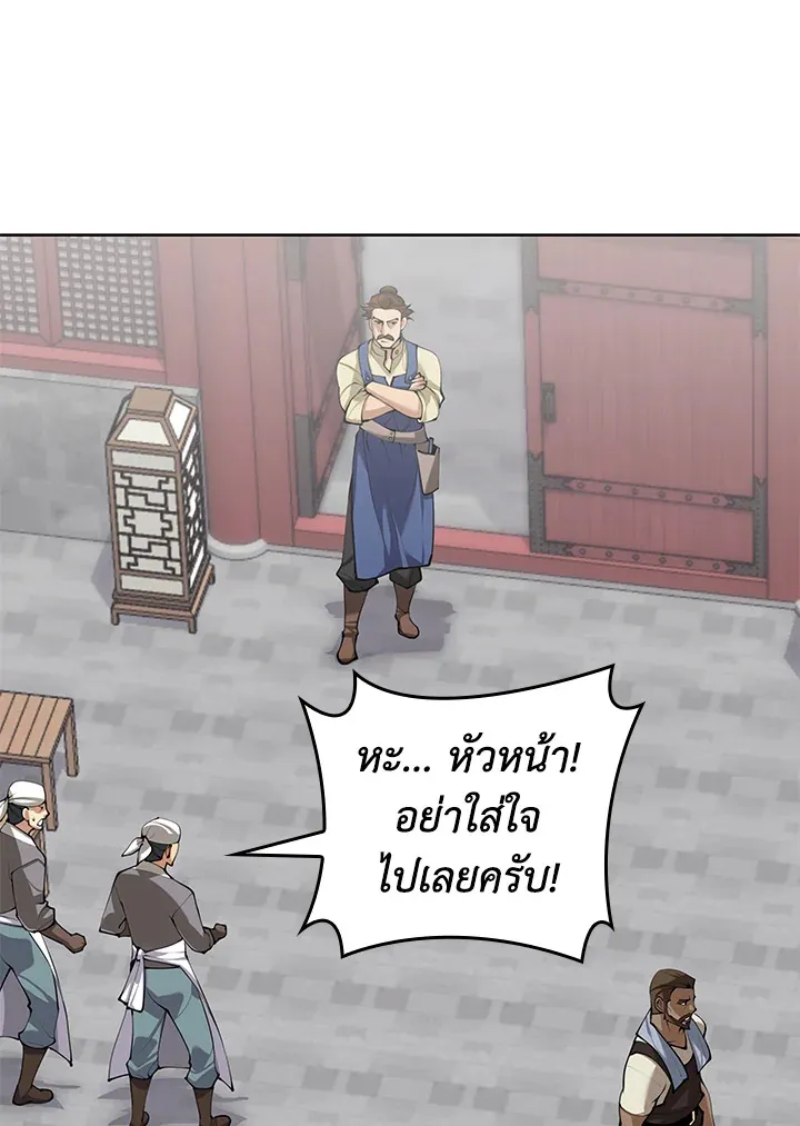 Overgeared ตอนที่ 260 หน้า 152