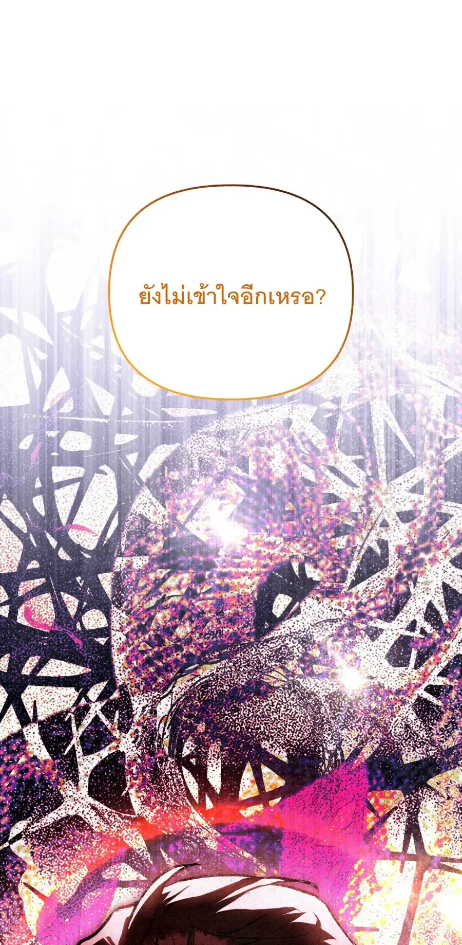 The Painter Who Draws Dungeons ตอนที่ 8 หน้า 74