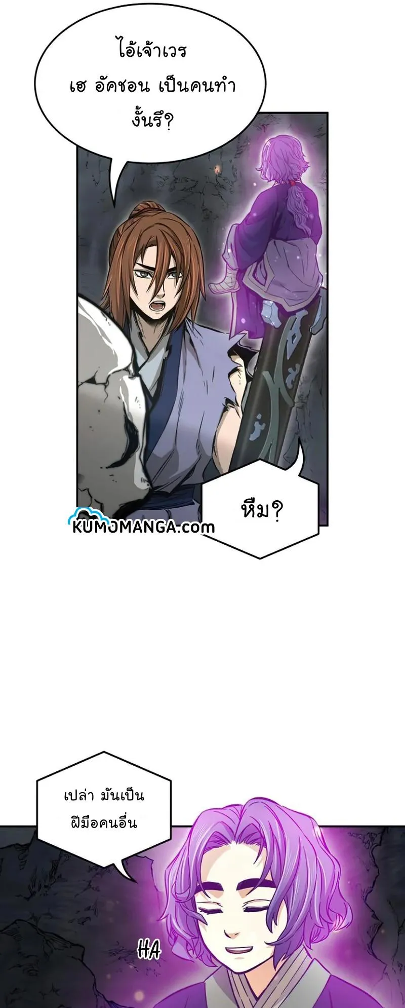 Absolute Sword Sense ตอนที่ 12 หน้า 17