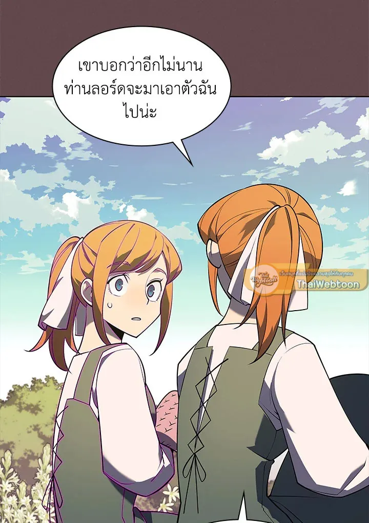 Overgeared ตอนที่ 123 หน้า 36