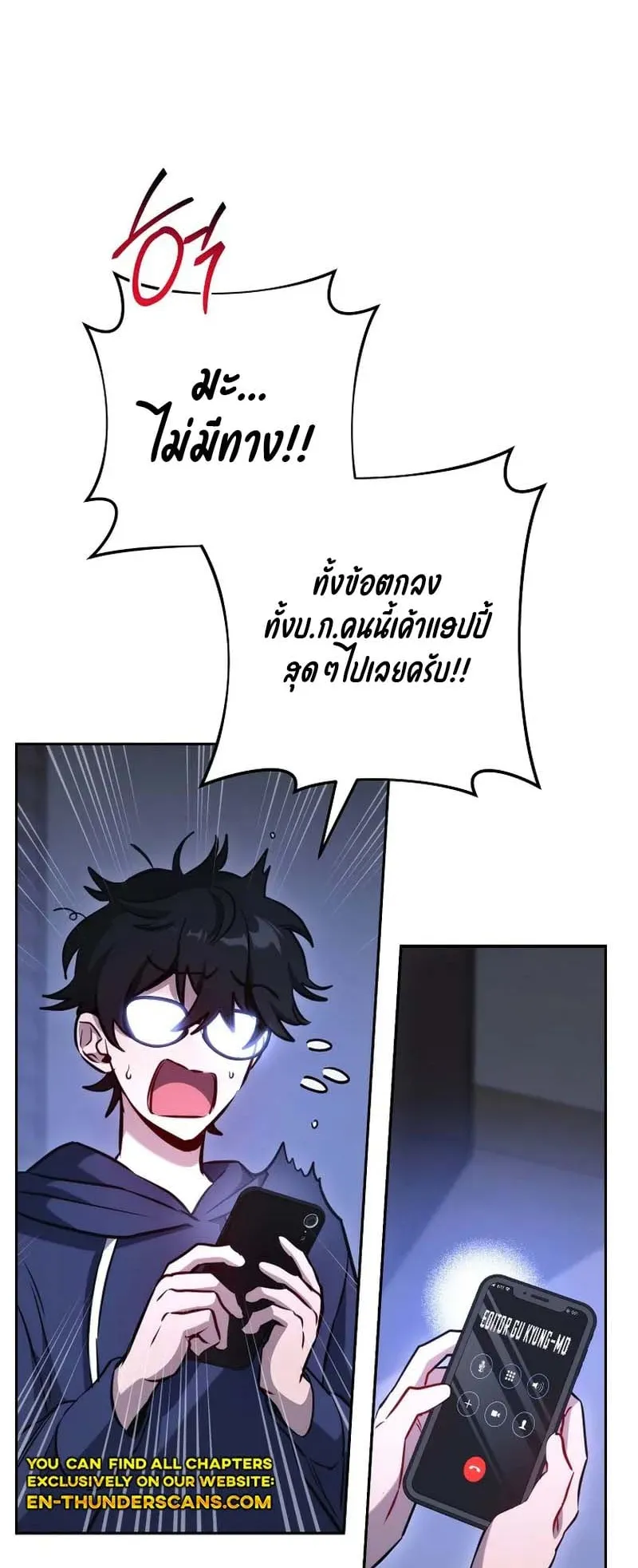 The Top Ranker’s Guide to an Aspiring Writer Life ตอนที่ 0 หน้า 7