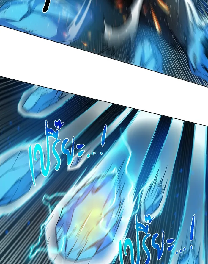 Dungeons & Artifacts ตอนที่ 6 หน้า 103