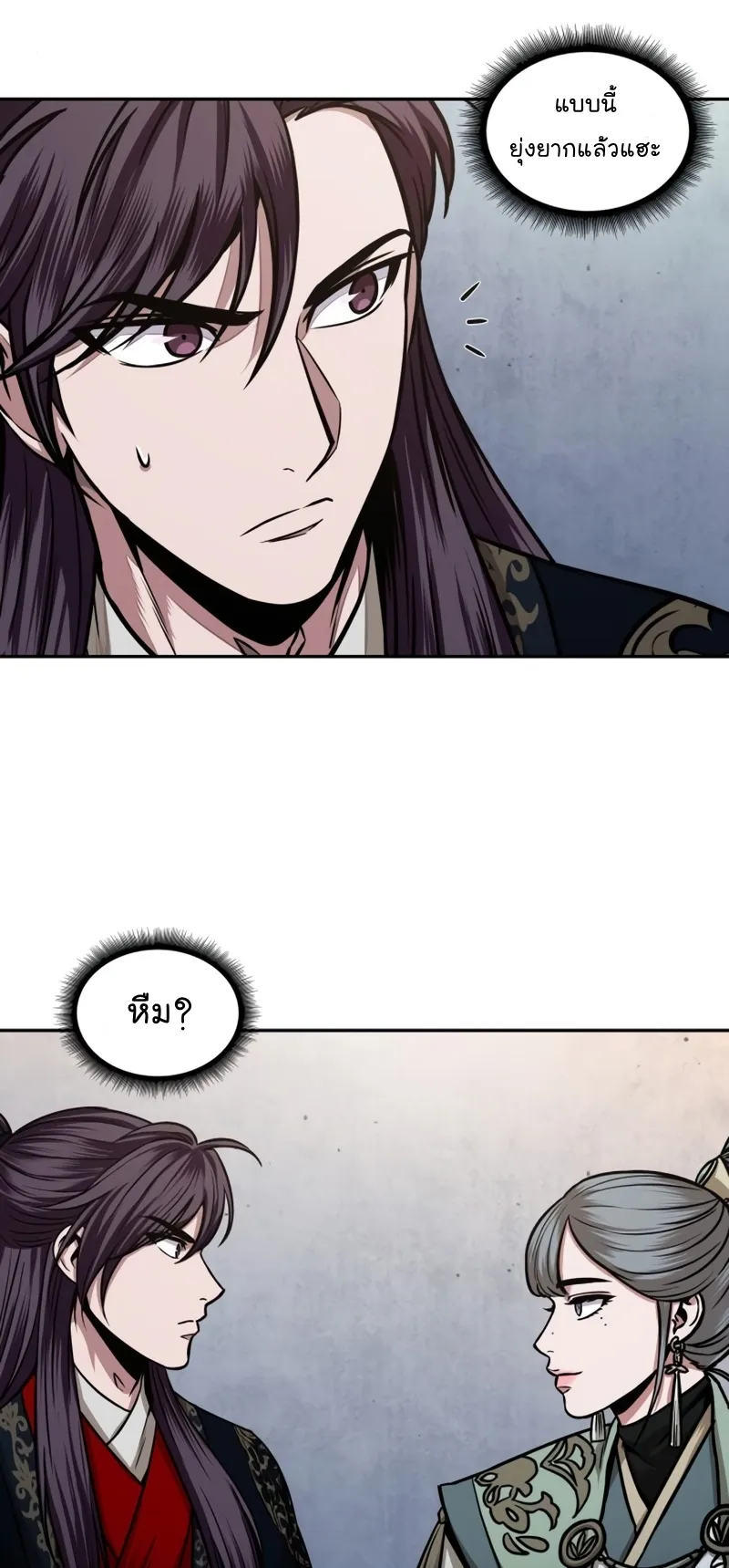 Nano Machine Chapter 106 หน้า 55