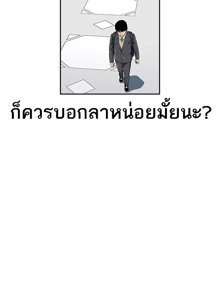 To Not Die ตอนที่ 1 หน้า 90