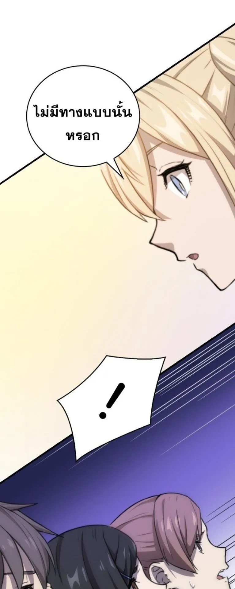 Summoned to a Parallel Fantasy World Many Times ตอนที่ 3 หน้า 23