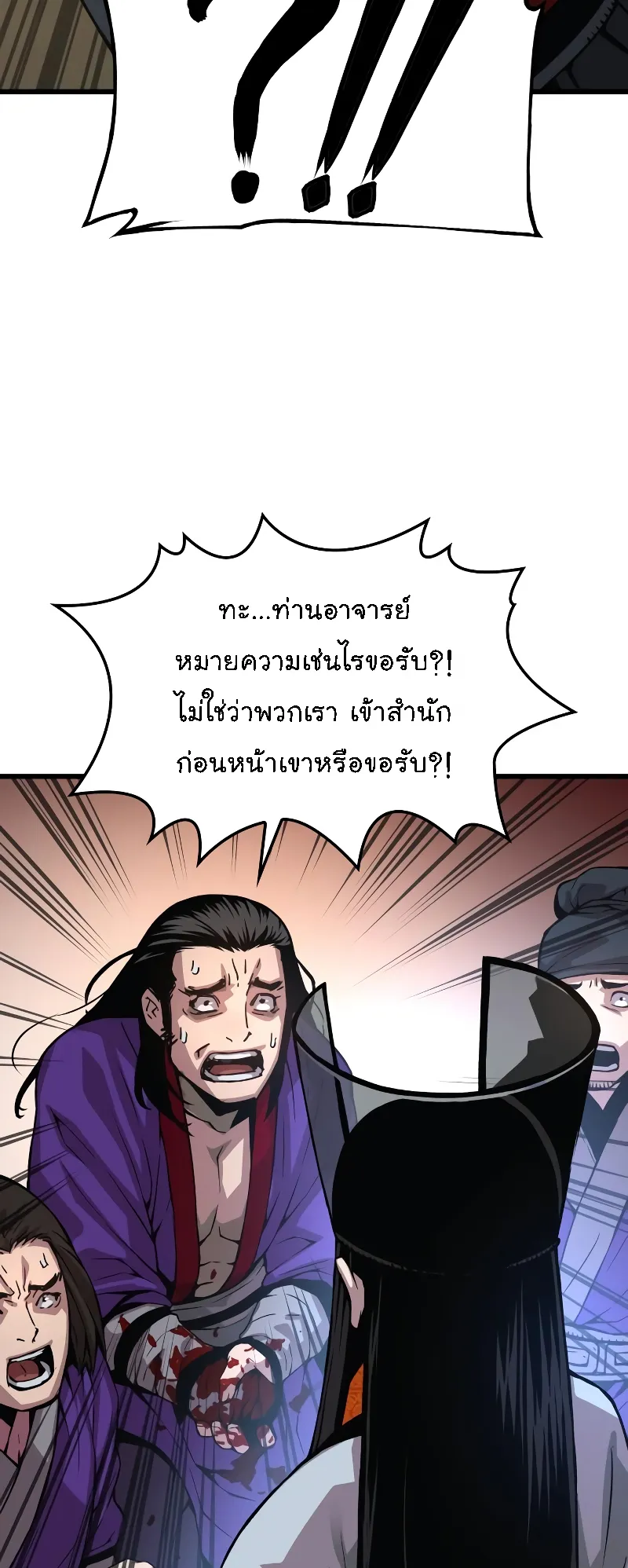 Myst Might Mayhem ตอนที่ 89 หน้า 24