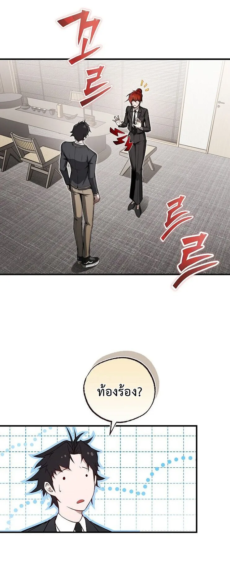The Regressor Makes Everything ตอนที่ 7 หน้า 72