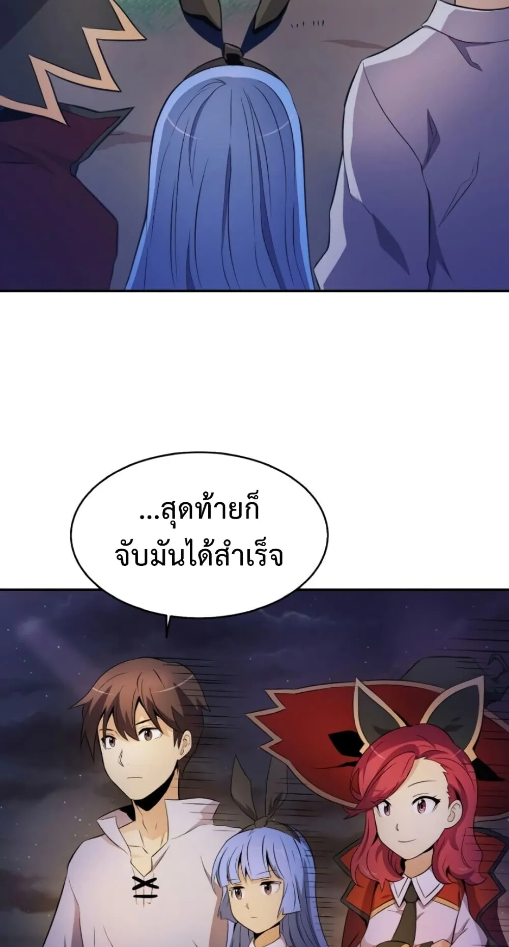 Arcane Sniper ตอนที่ 6 หน้า 68