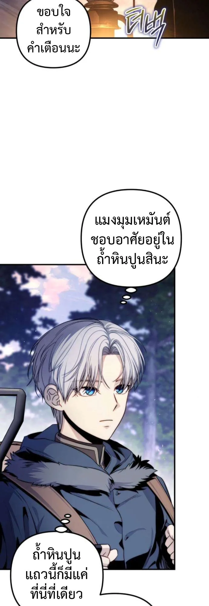 The Frontier Counts 10th-Class Outcast ตอนที่ 3 หน้า 55