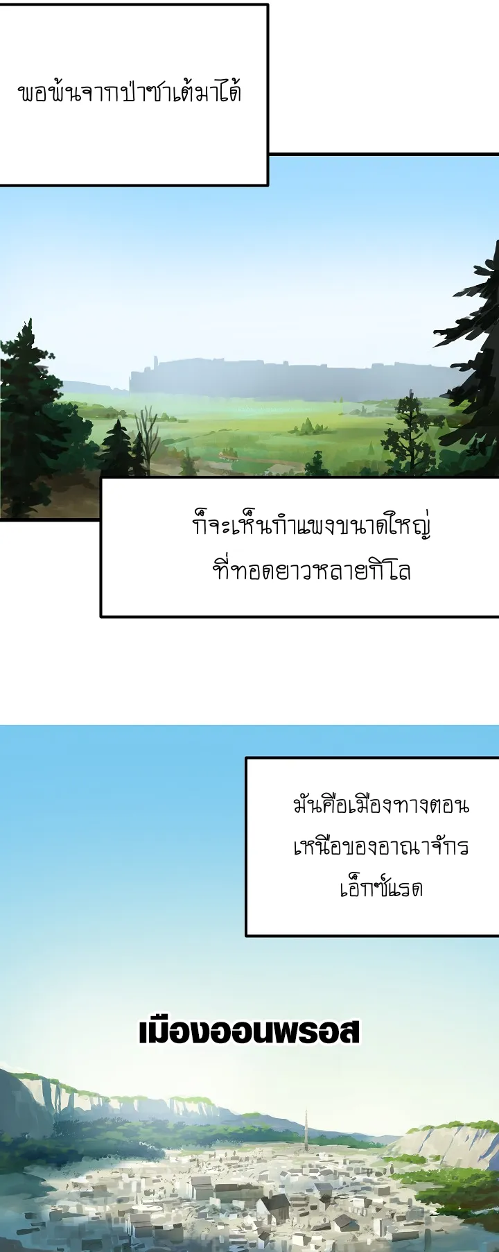 Survival Of Blade King ตอนที่ 4 หน้า 51