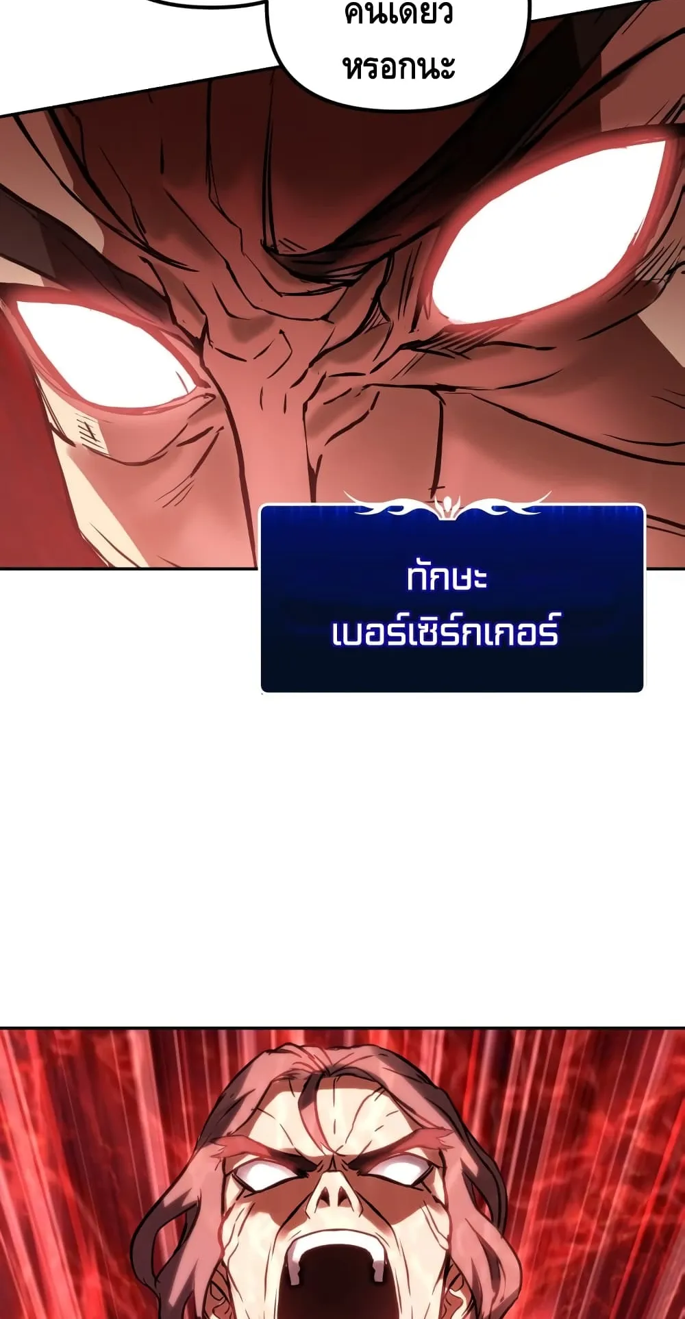 Maxed Out Leveling ตอนที่ 4 หน้า 96