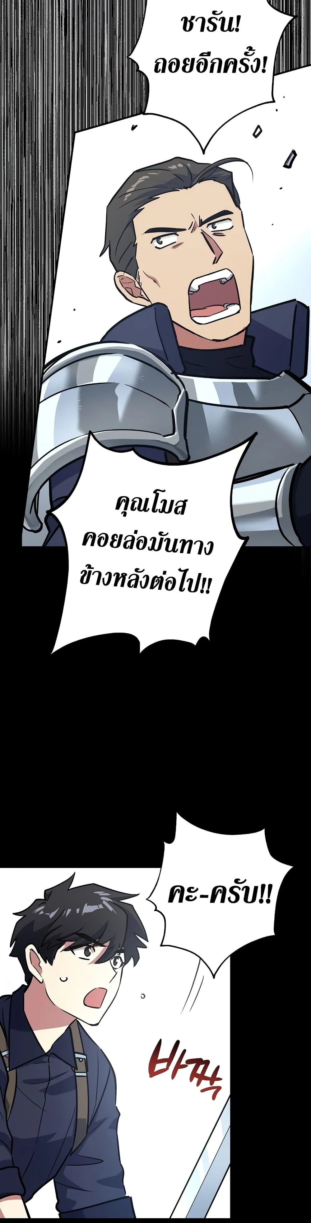 Hyper Luck ตอนที่ 4 หน้า 36
