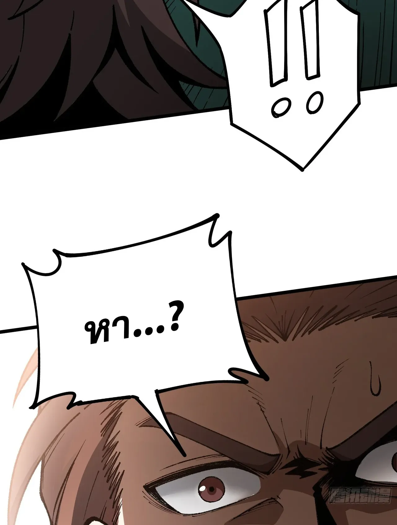 City God Level Grandmaster ตอนที่ 3 หน้า 23