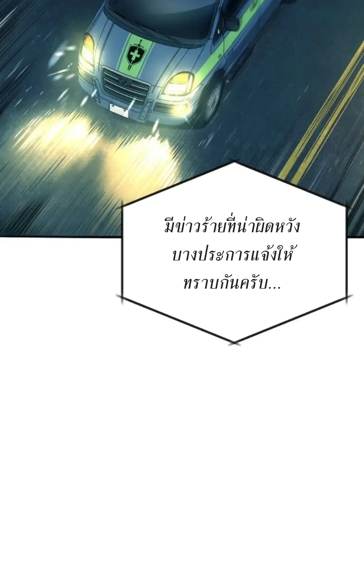 Nation-Class Dungeon Architect ตอนที่ 1 หน้า 5