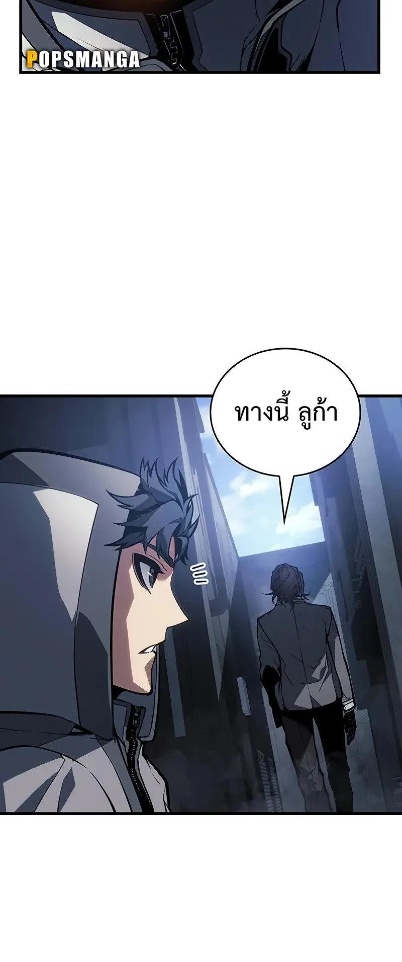 Bad Born Blood ตอนที่ 7 หน้า 66